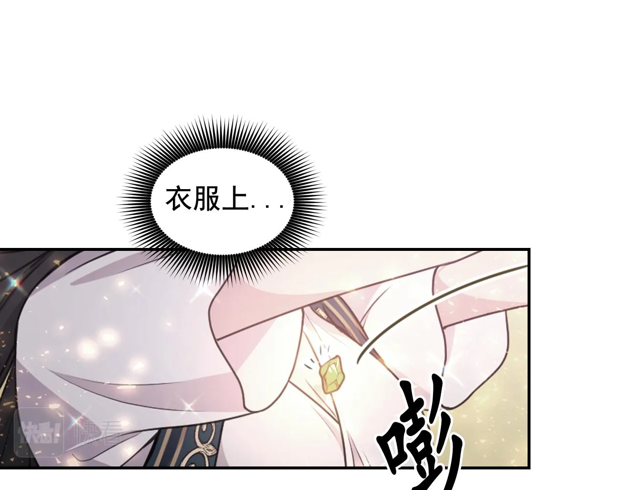 第53话 爱的宣誓 第39页