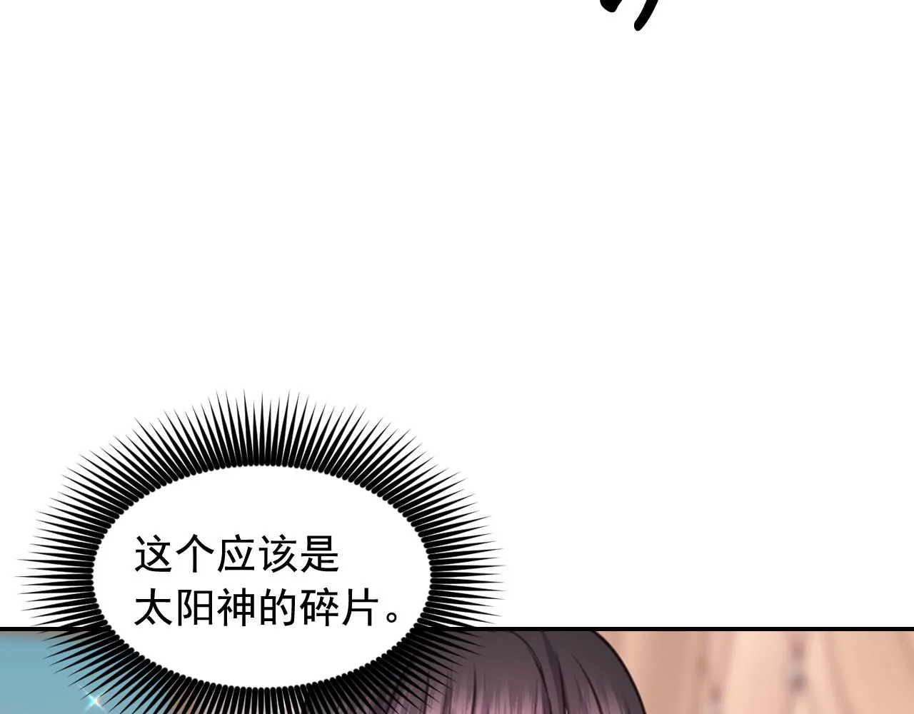 第53话 爱的宣誓 第40页