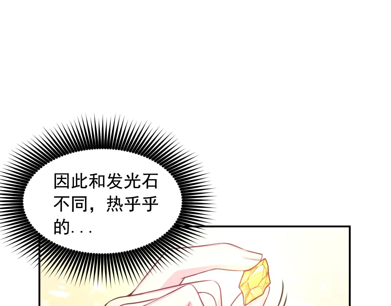 第53话 爱的宣誓 第42页