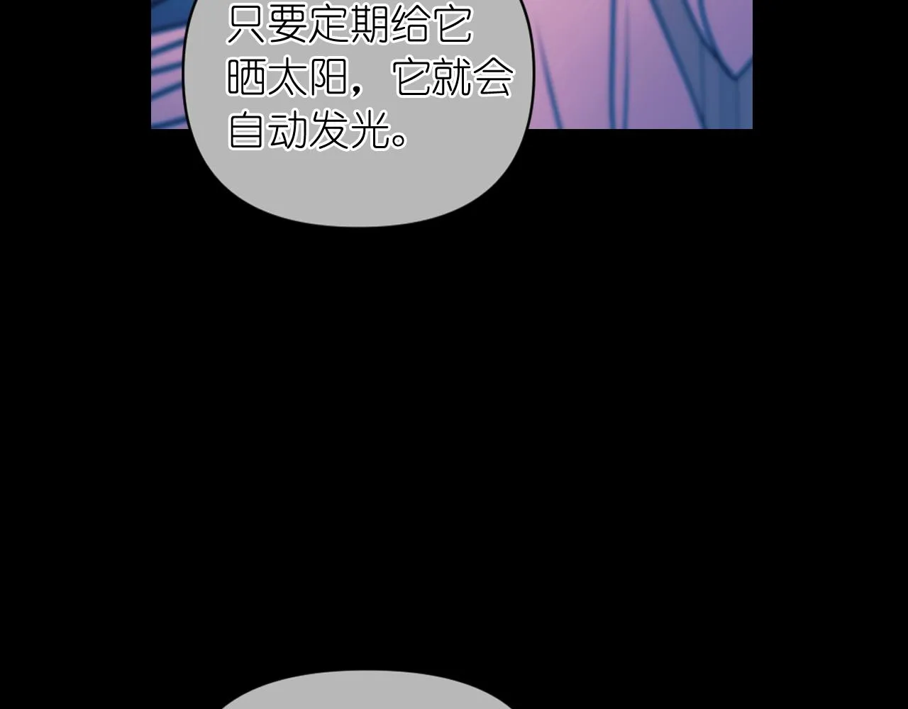 第53话 爱的宣誓 第46页