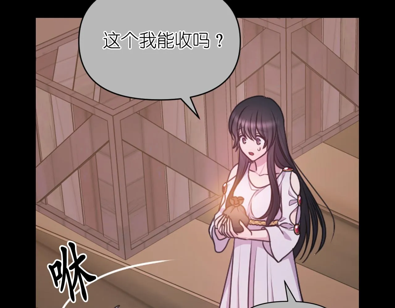 第53话 爱的宣誓 第47页