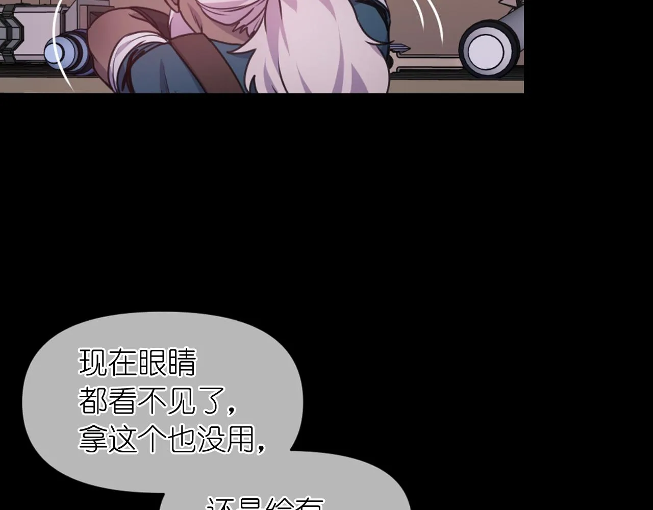第53话 爱的宣誓 第50页
