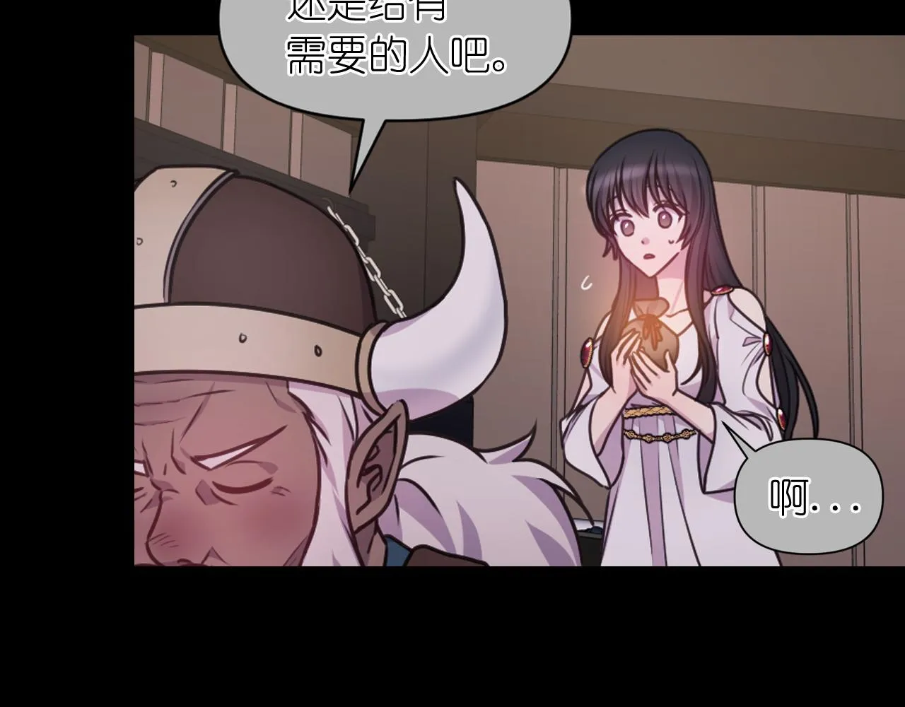 第53话 爱的宣誓 第51页