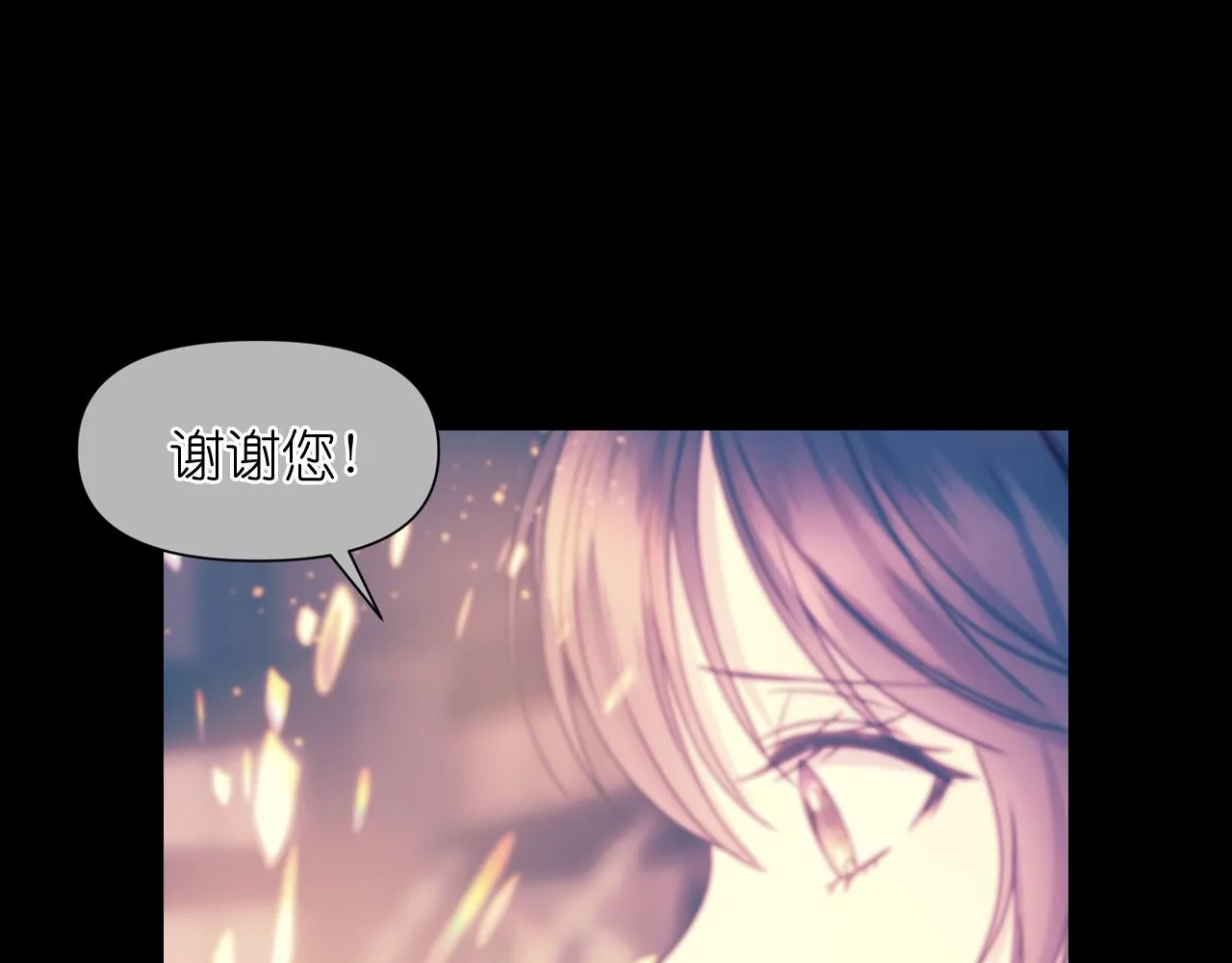 第53话 爱的宣誓 第53页