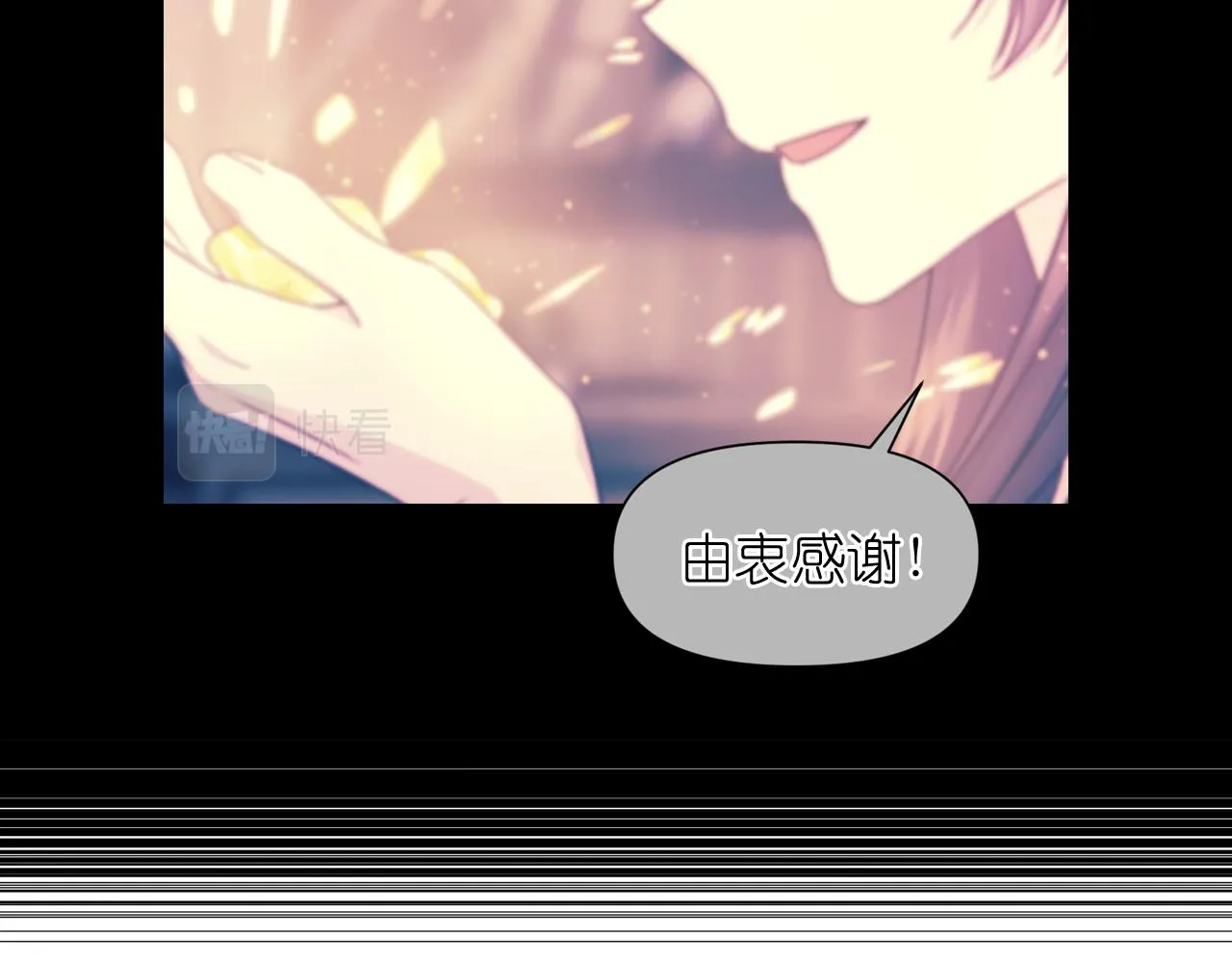 第53话 爱的宣誓 第54页
