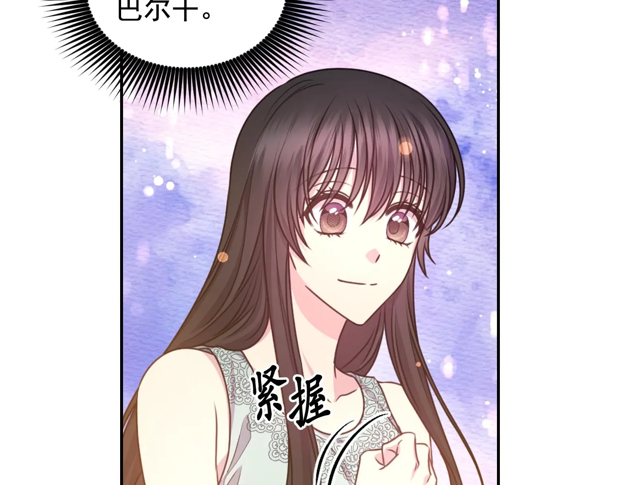 第53话 爱的宣誓 第56页