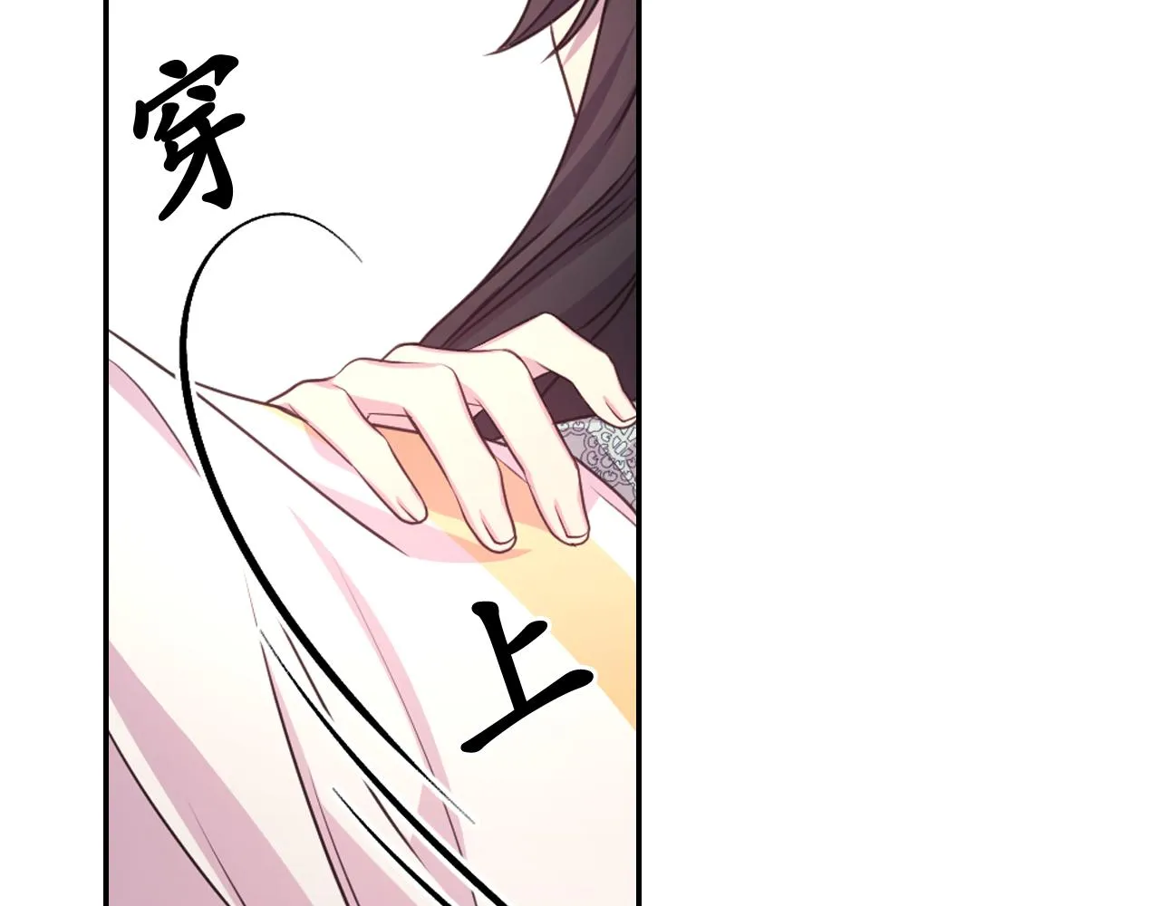 第53话 爱的宣誓 第59页