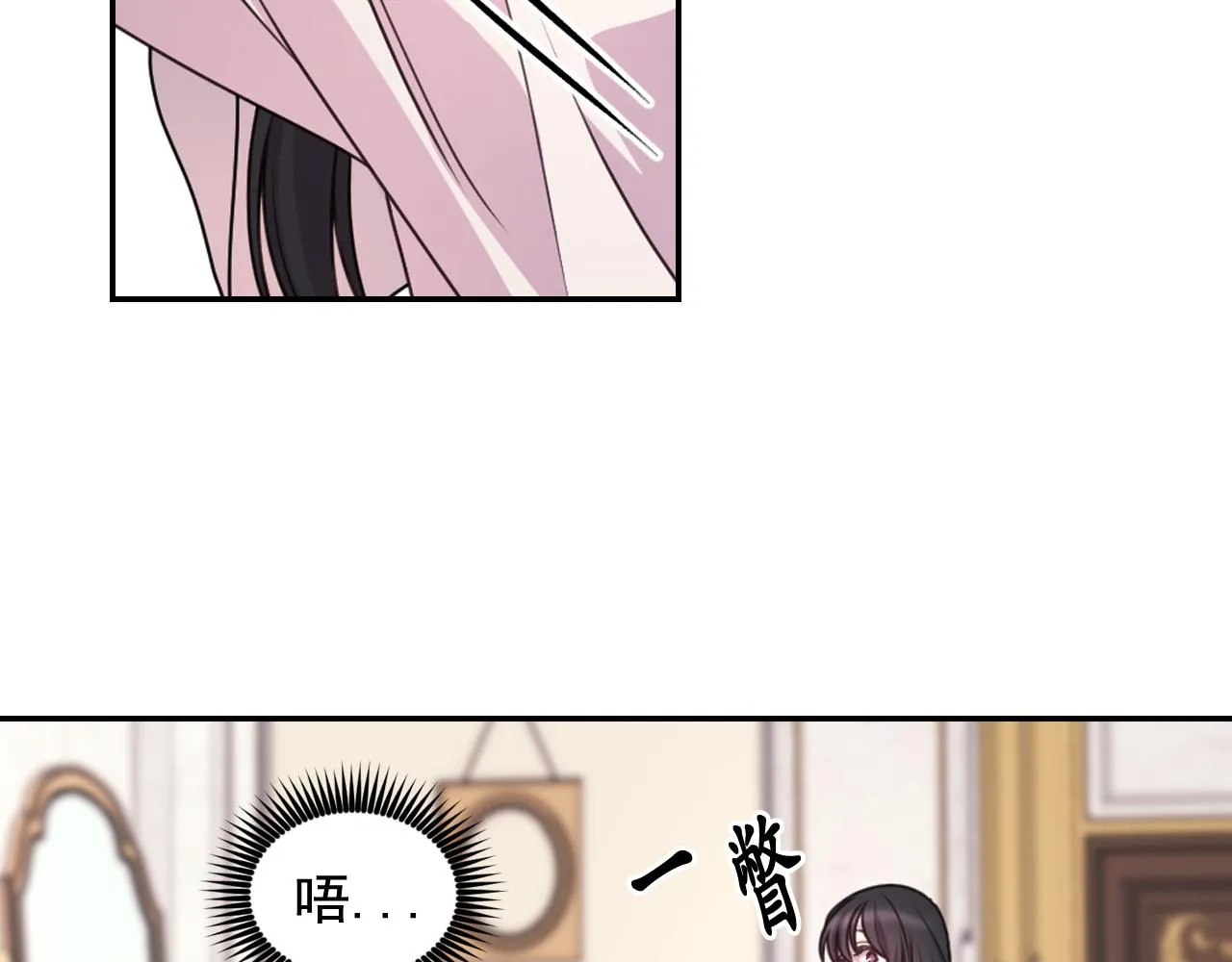 第53话 爱的宣誓 第60页