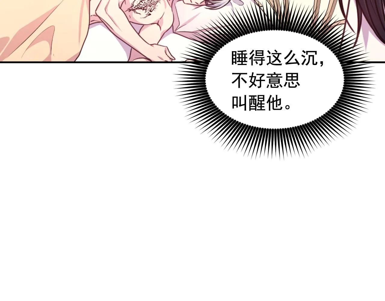 第53话 爱的宣誓 第63页