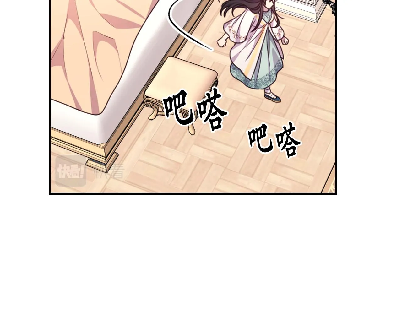 第53话 爱的宣誓 第65页