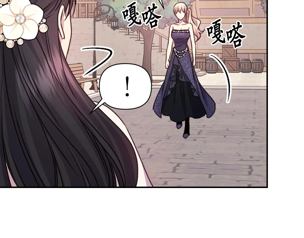 第53话 爱的宣誓 第77页