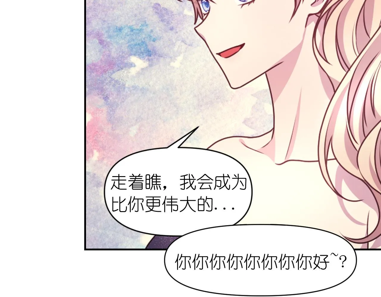 第53话 爱的宣誓 第94页