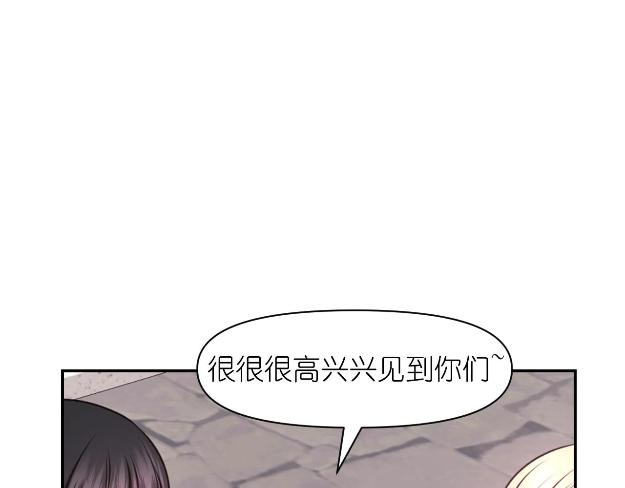 第53话 爱的宣誓 第95页