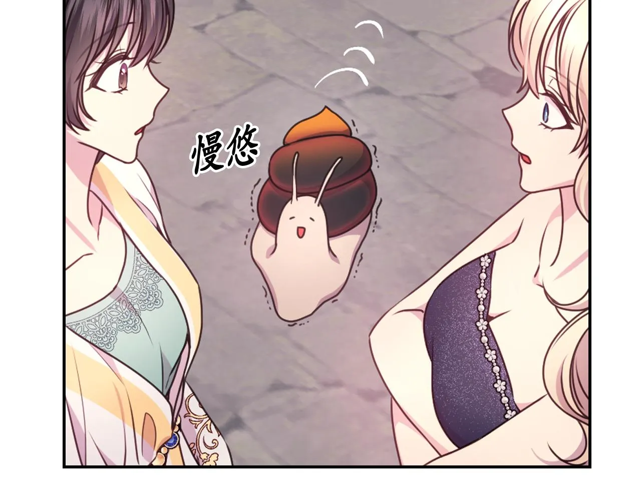 第53话 爱的宣誓 第96页