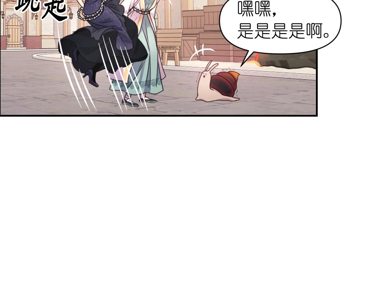 第53话 爱的宣誓 第98页