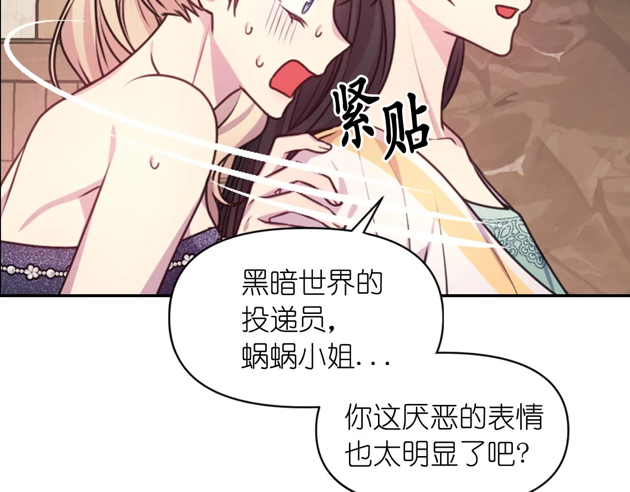 第53话 爱的宣誓 第100页