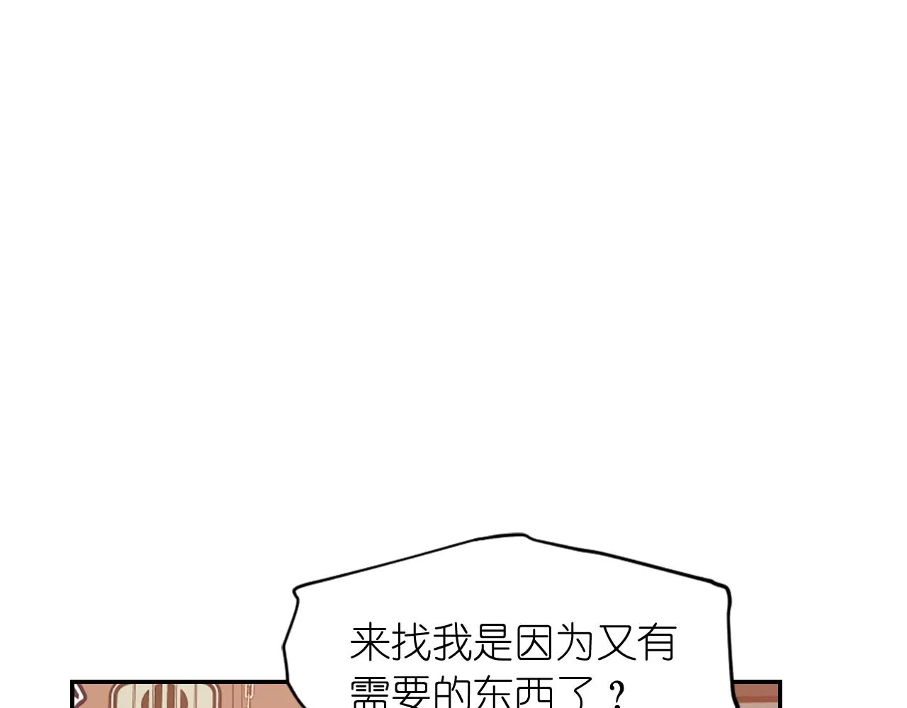 第53话 爱的宣誓 第111页