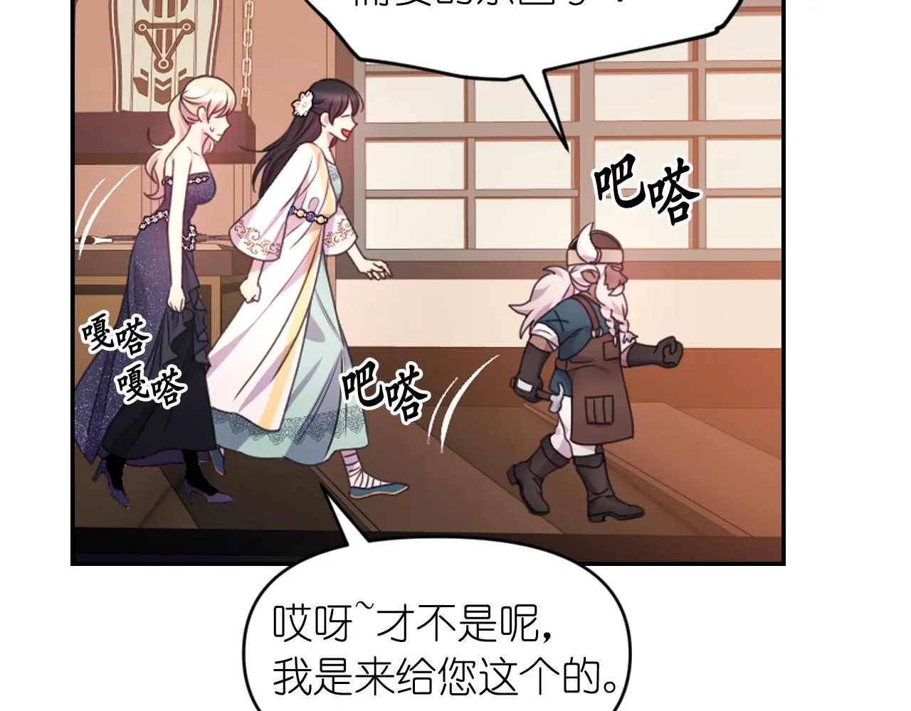 第53话 爱的宣誓 第112页