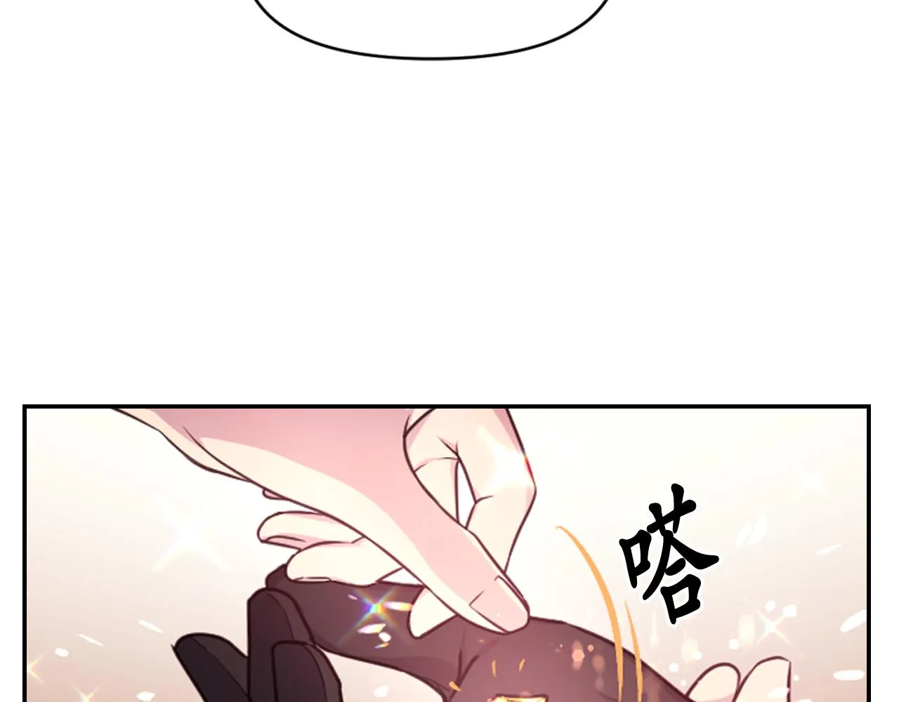 第53话 爱的宣誓 第113页