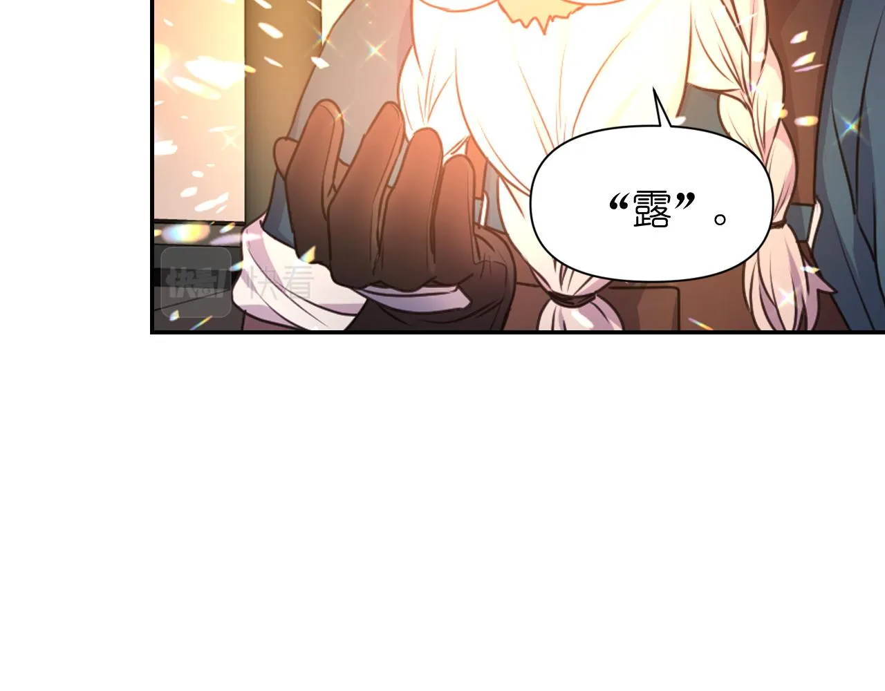 第53话 爱的宣誓 第116页