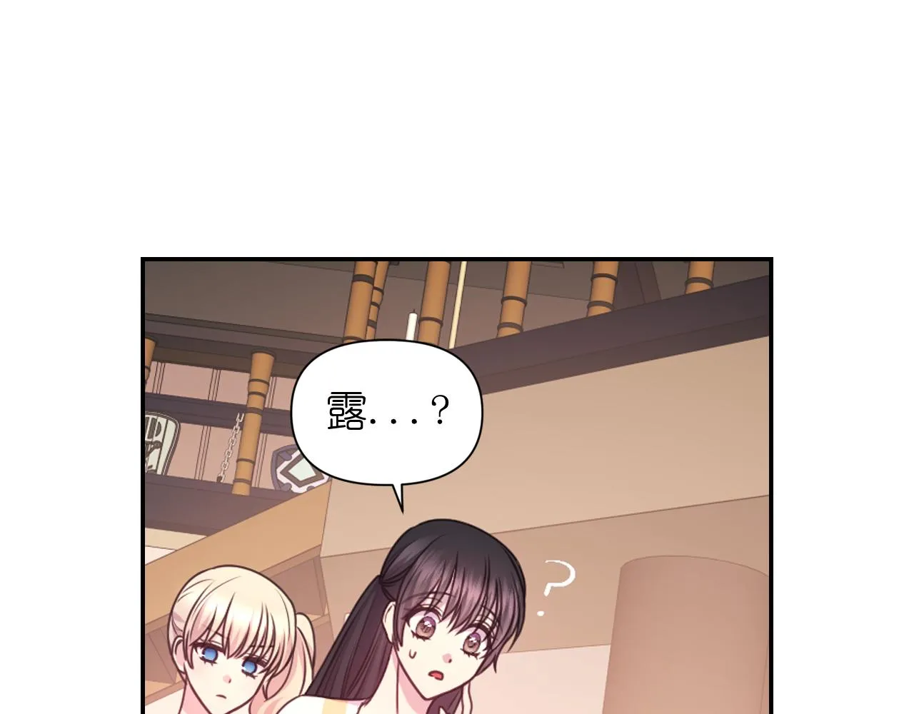第53话 爱的宣誓 第117页