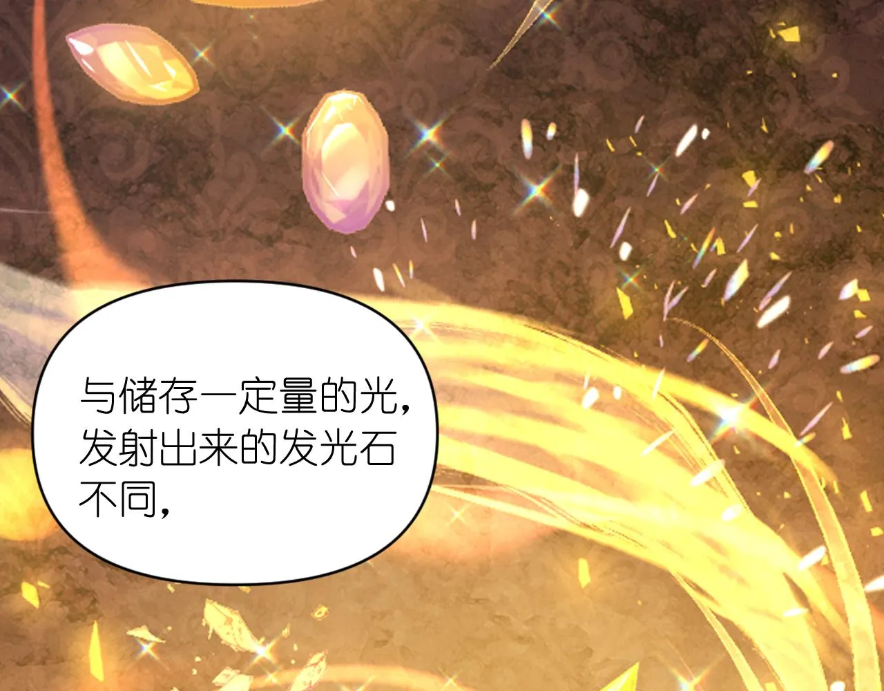 第53话 爱的宣誓 第120页