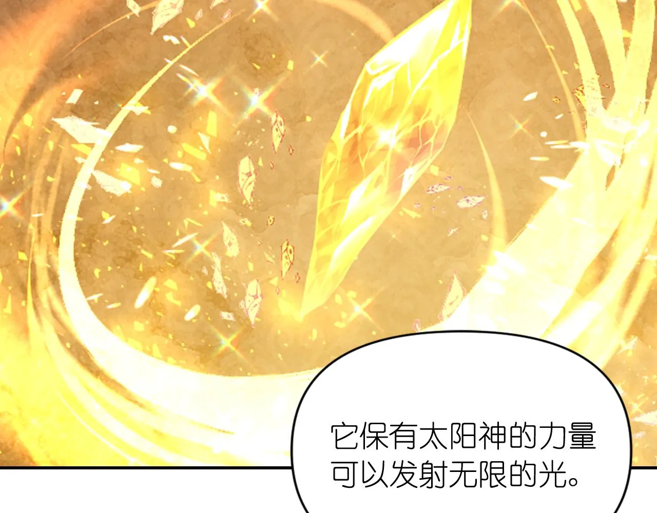 第53话 爱的宣誓 第121页