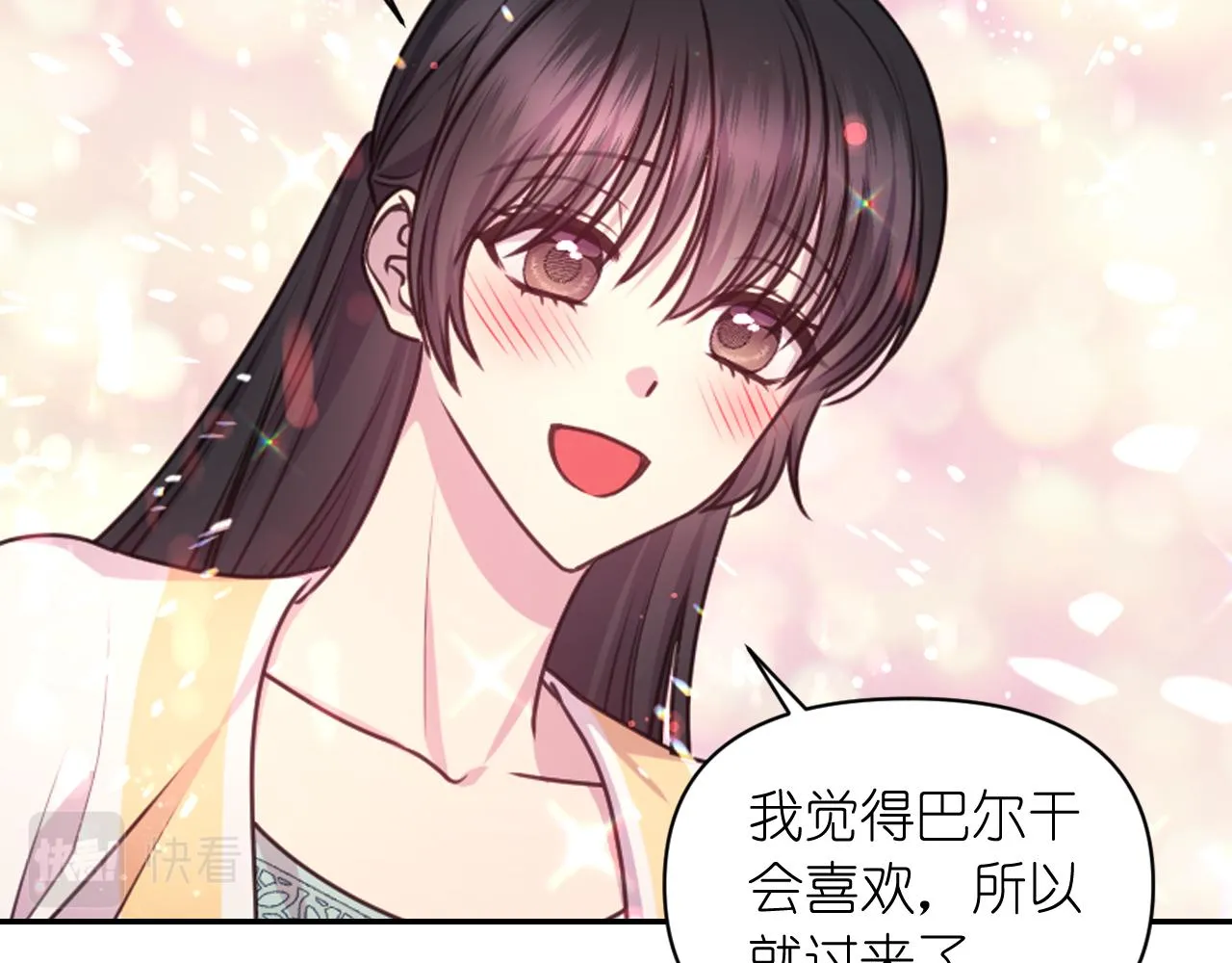 第53话 爱的宣誓 第125页