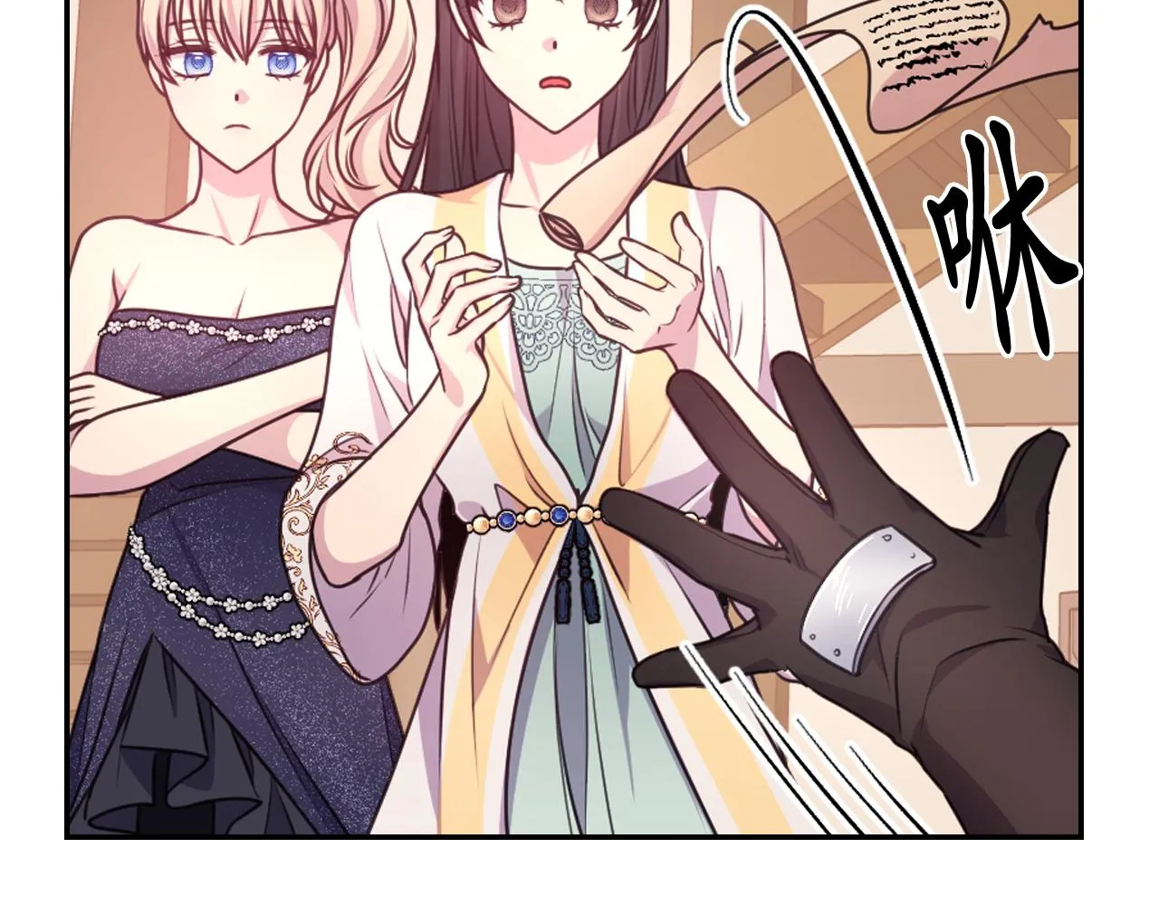 第53话 爱的宣誓 第130页