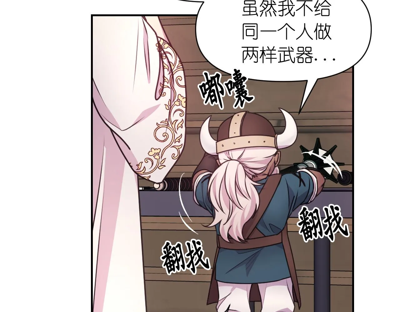 第53话 爱的宣誓 第132页