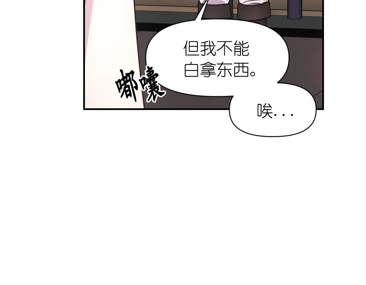 第53话 爱的宣誓 第133页