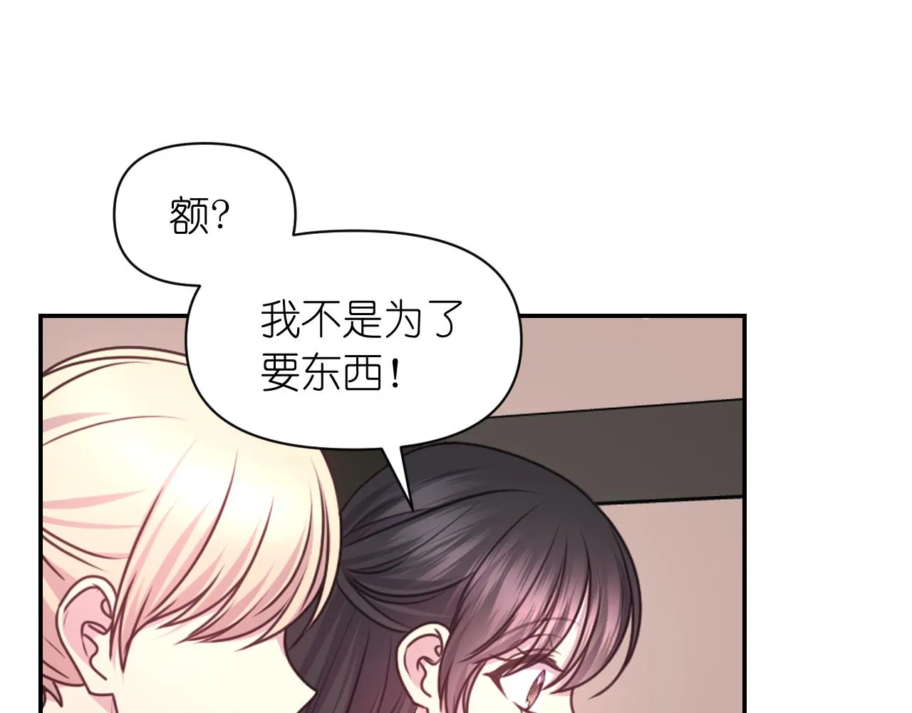 第53话 爱的宣誓 第134页