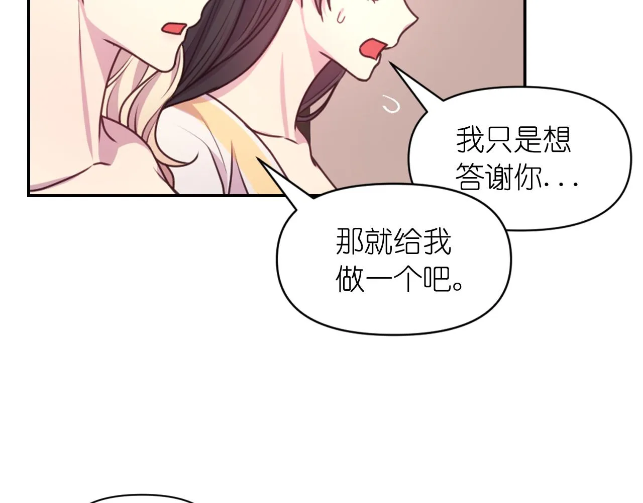 第53话 爱的宣誓 第135页