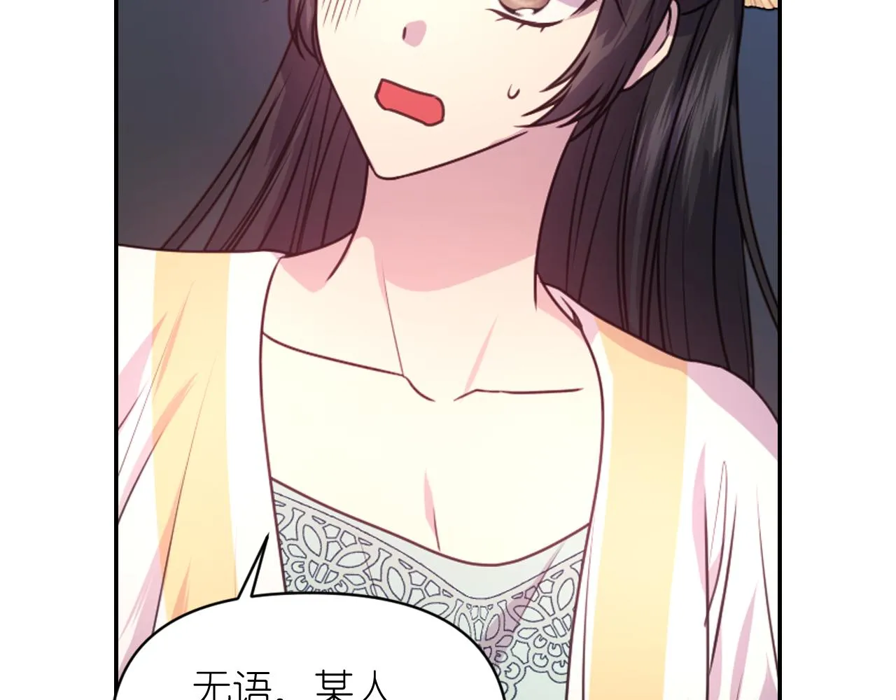 第53话 爱的宣誓 第141页