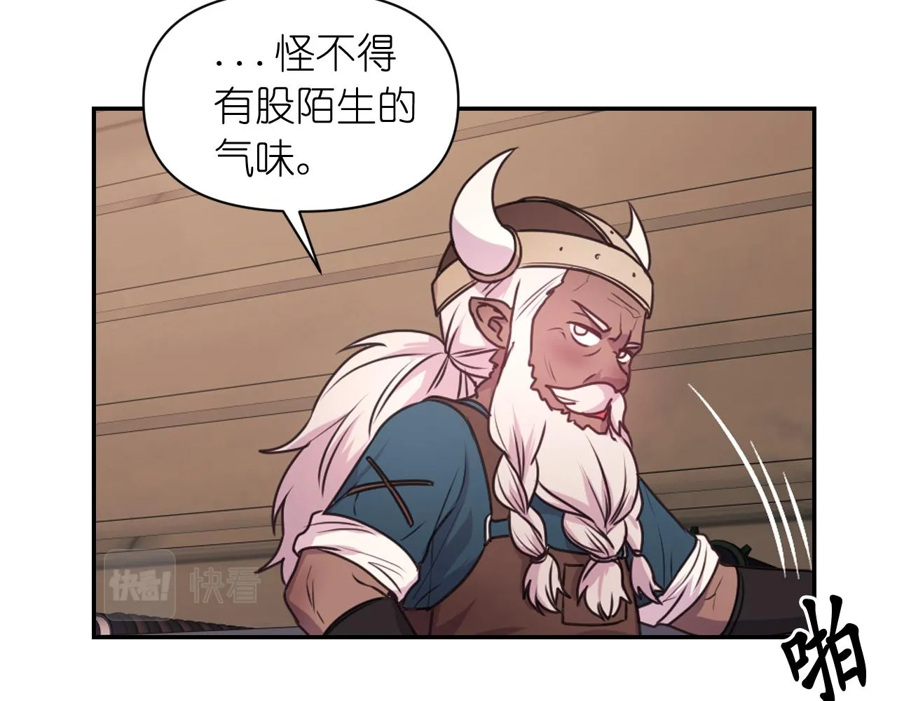 第53话 爱的宣誓 第143页