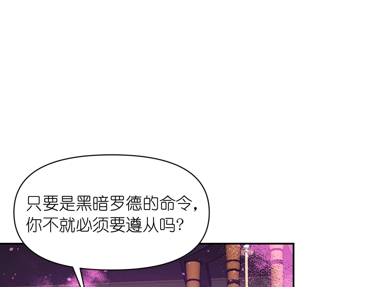第53话 爱的宣誓 第148页