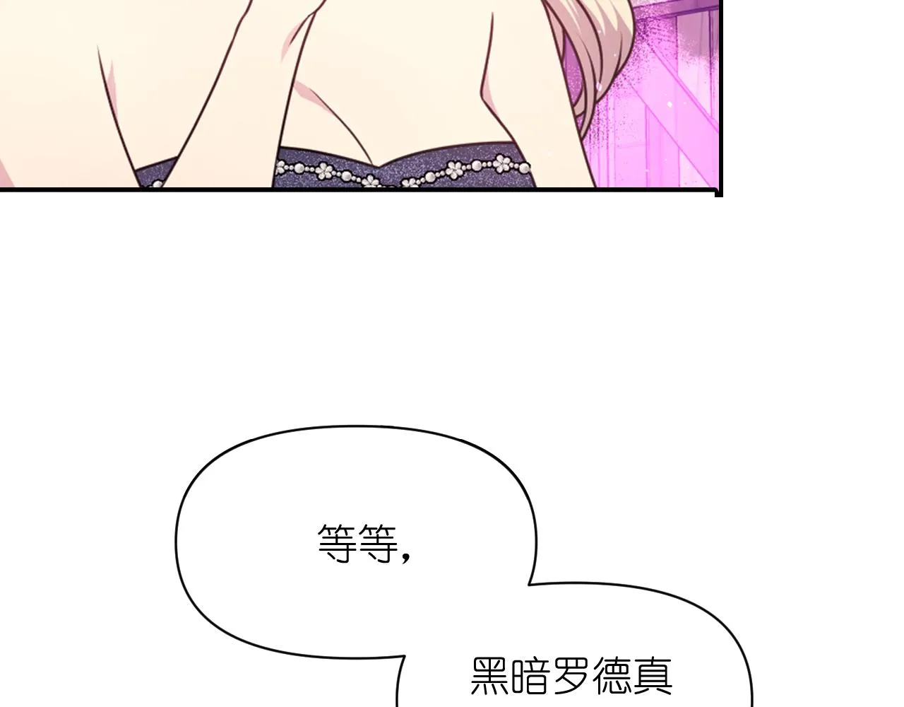 第53话 爱的宣誓 第150页