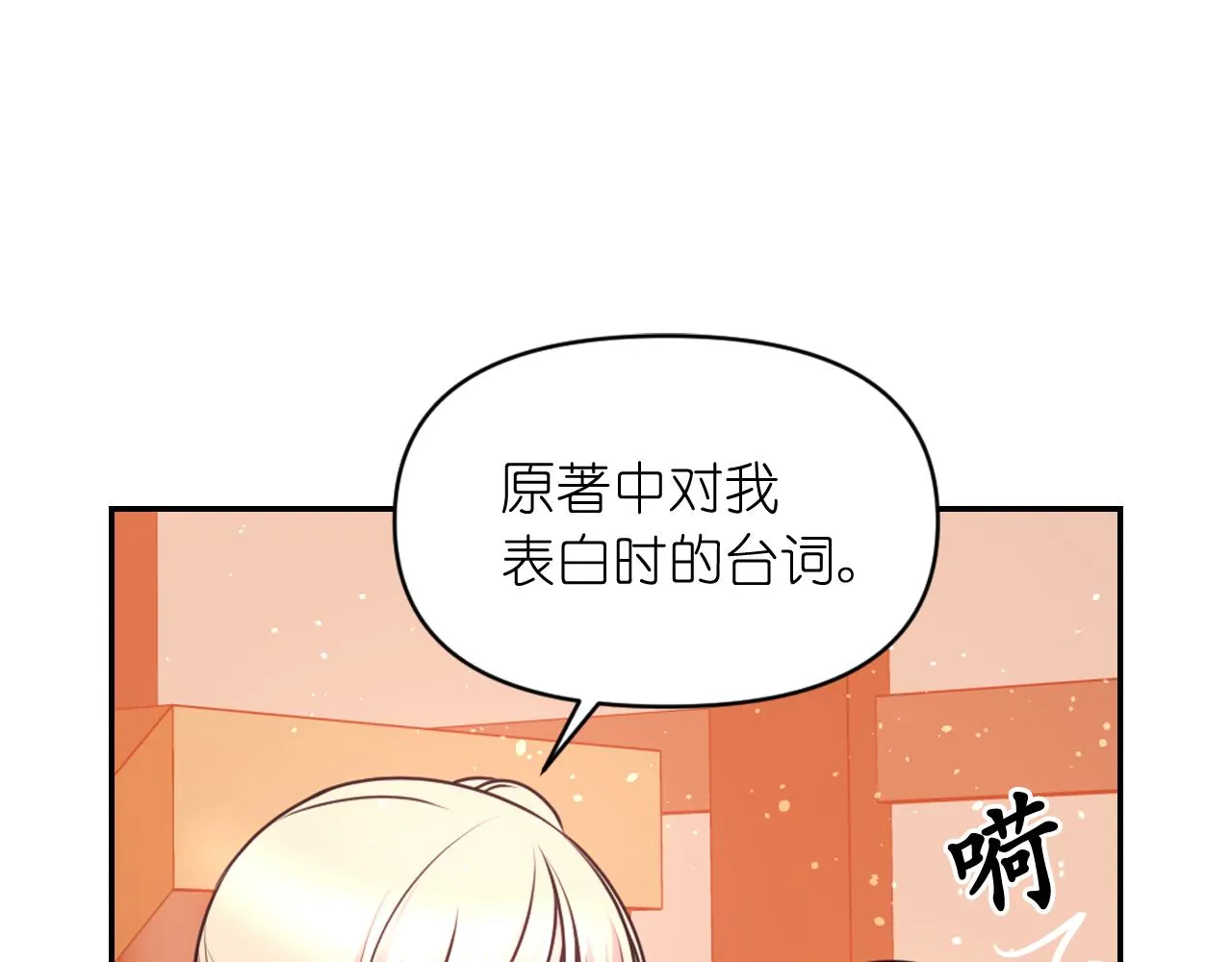 第53话 爱的宣誓 第154页