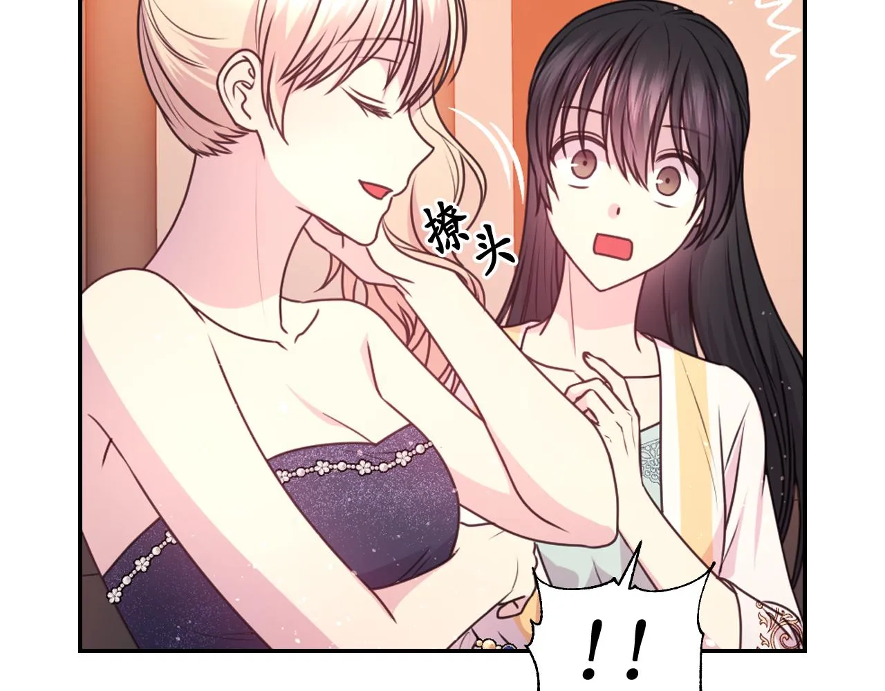 第53话 爱的宣誓 第155页