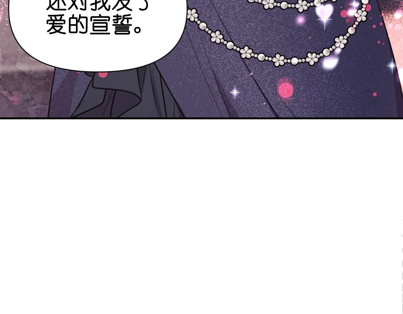 第53话 爱的宣誓 第160页