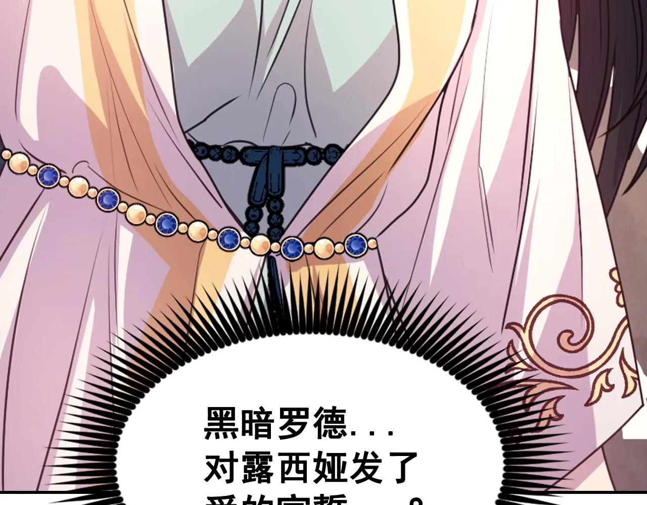 第53话 爱的宣誓 第164页
