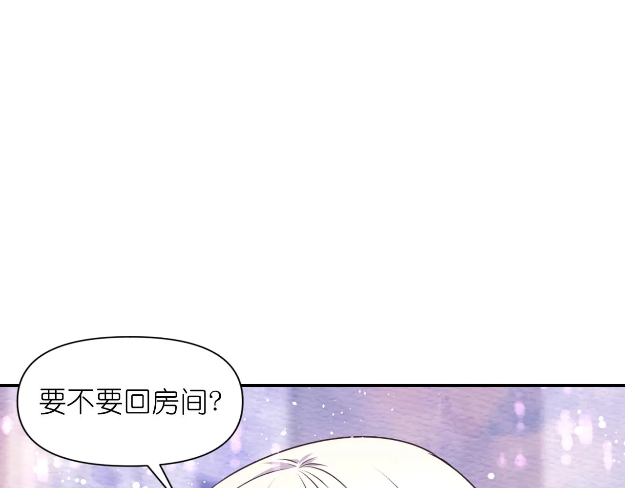 第52话 我能离开么？ 第7页