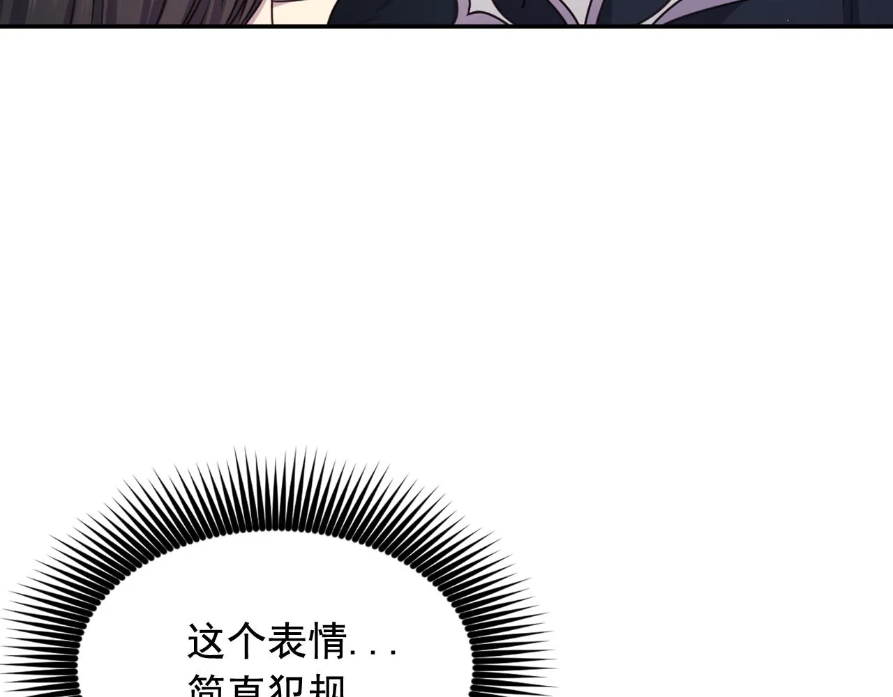 第52话 我能离开么？ 第9页