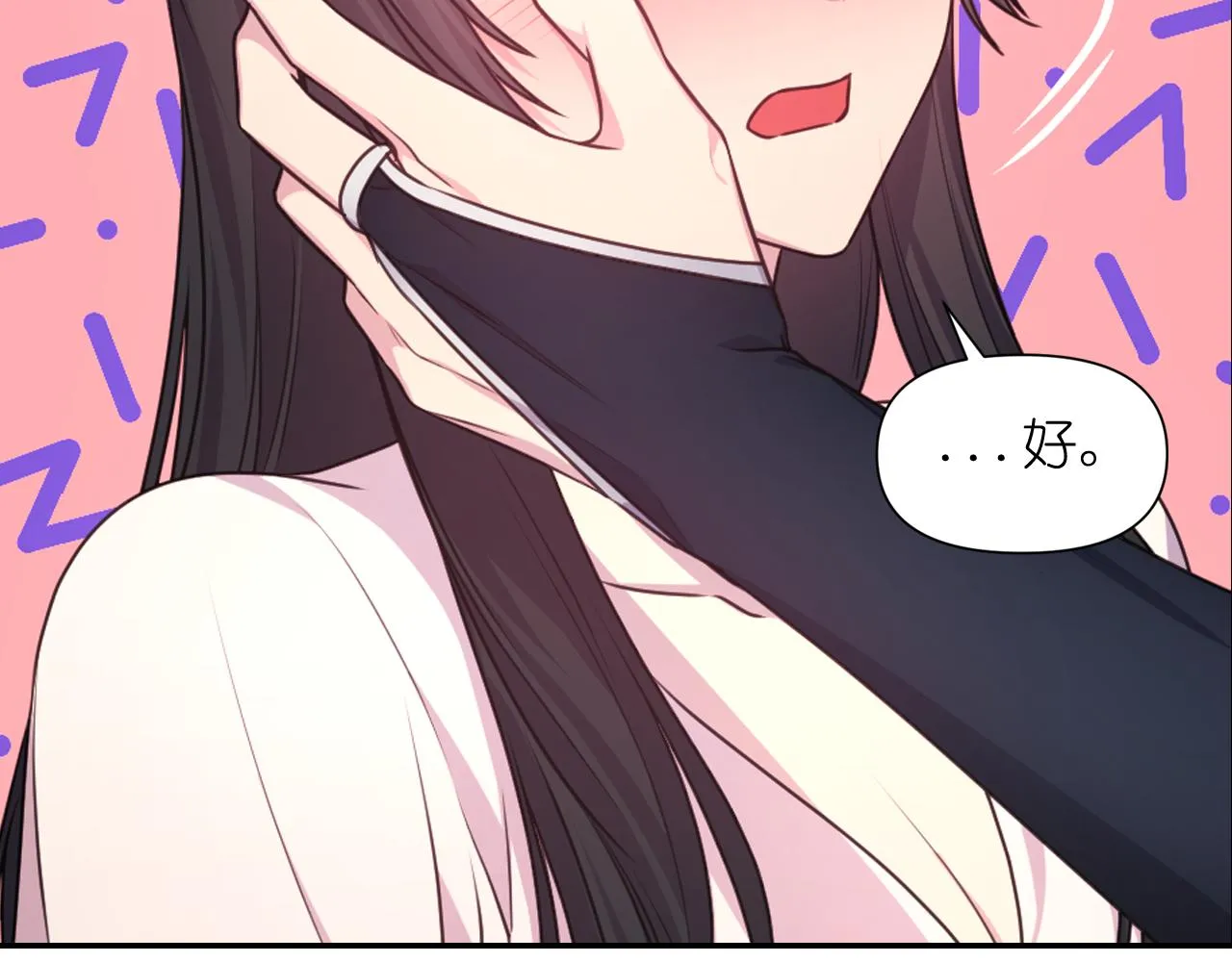 第52话 我能离开么？ 第11页