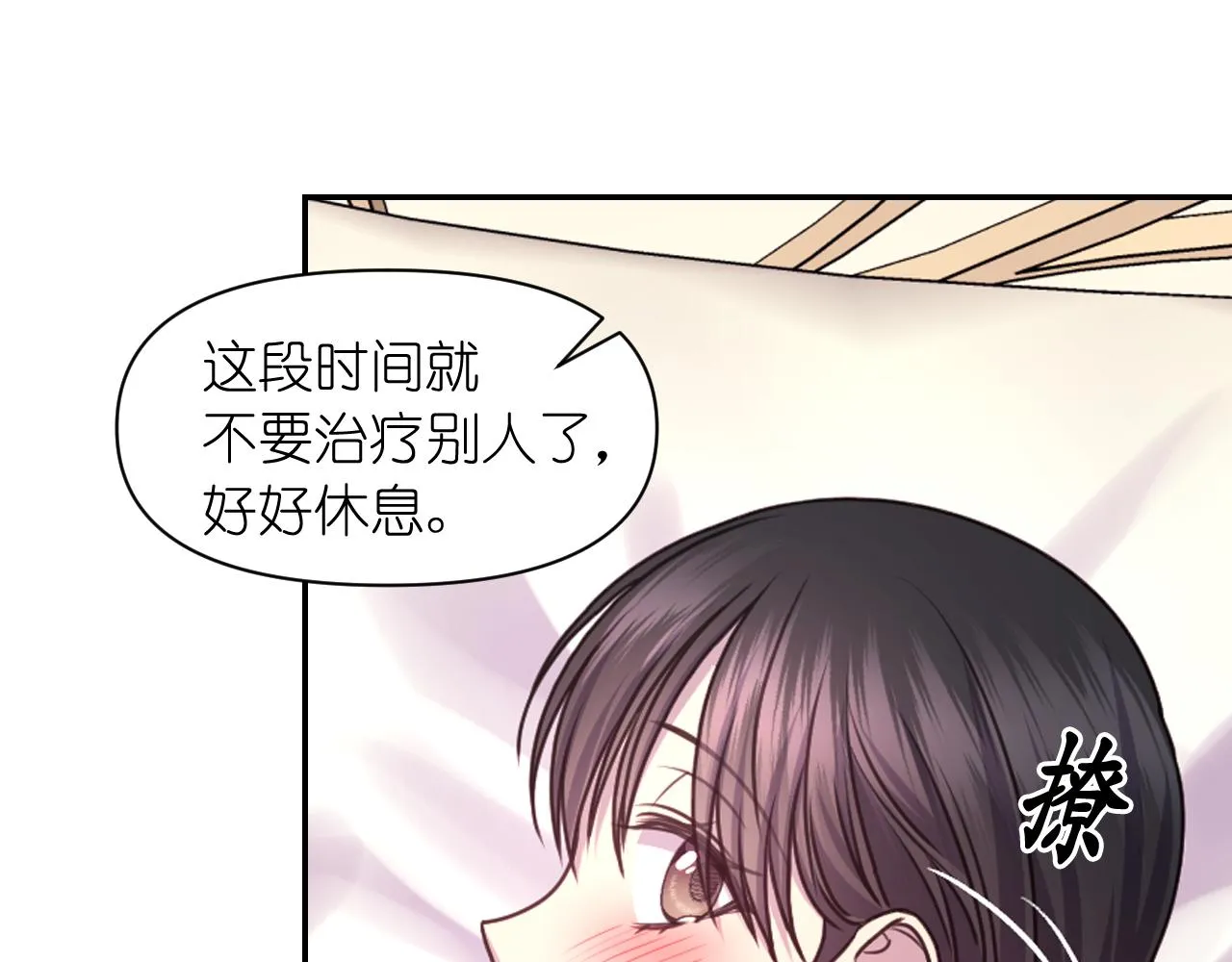 第52话 我能离开么？ 第29页
