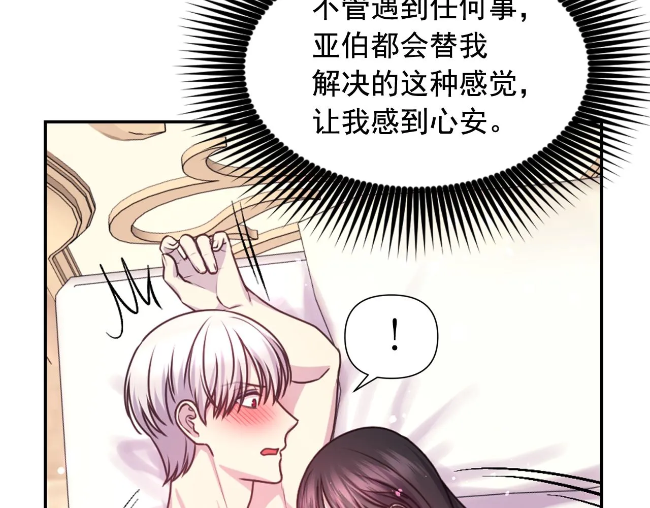 第52话 我能离开么？ 第37页