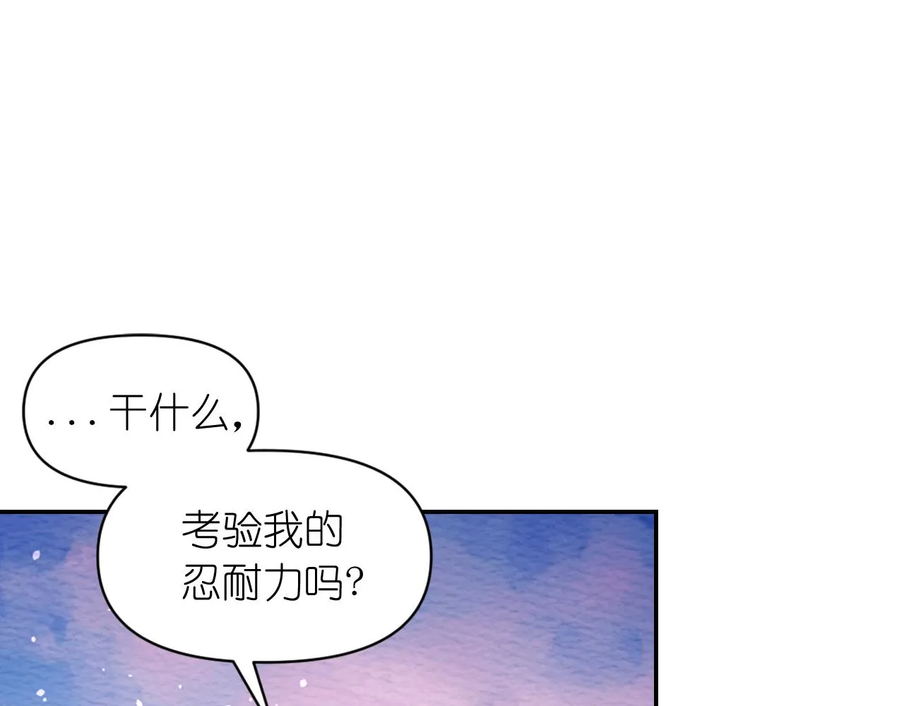 第52话 我能离开么？ 第39页