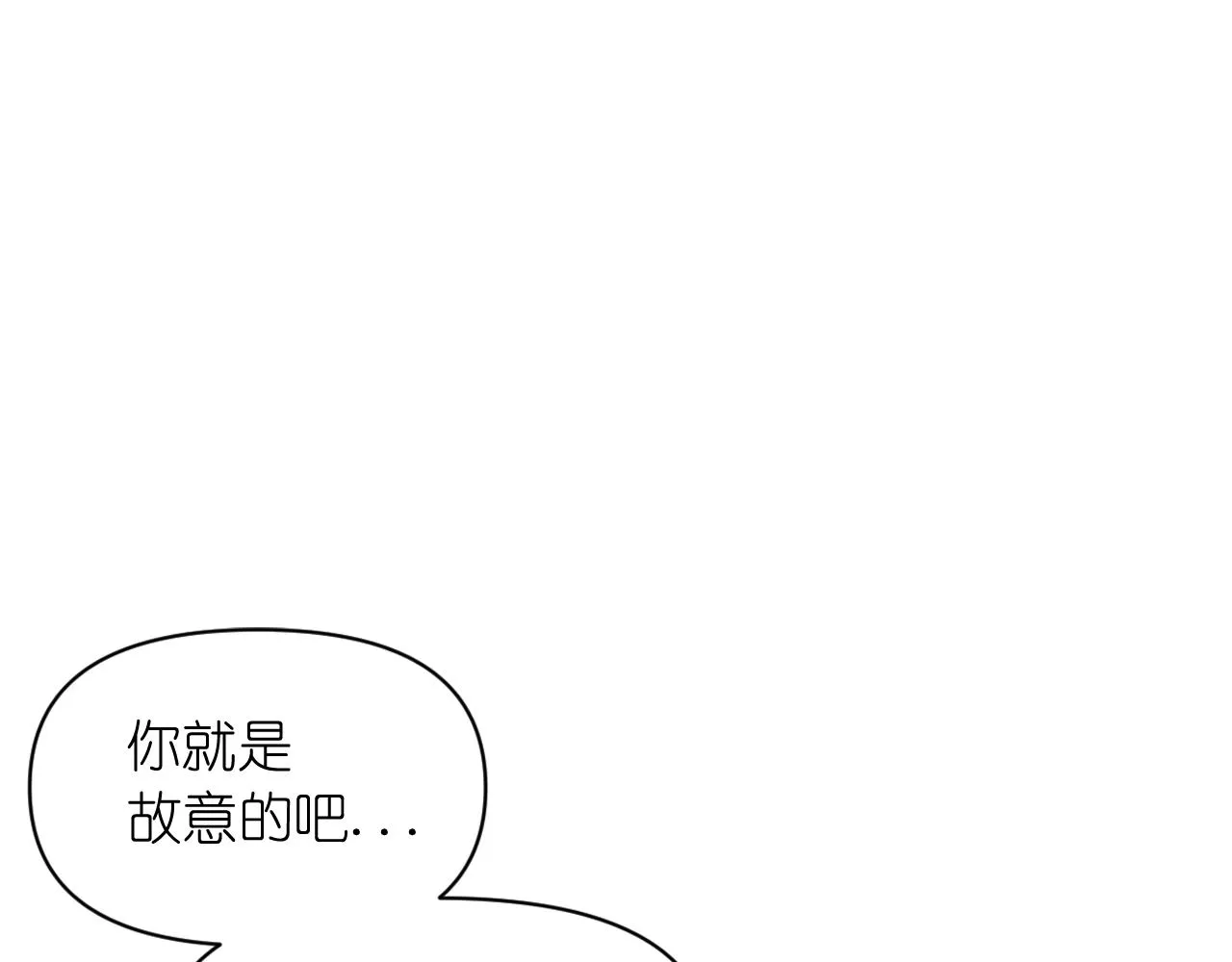第52话 我能离开么？ 第44页