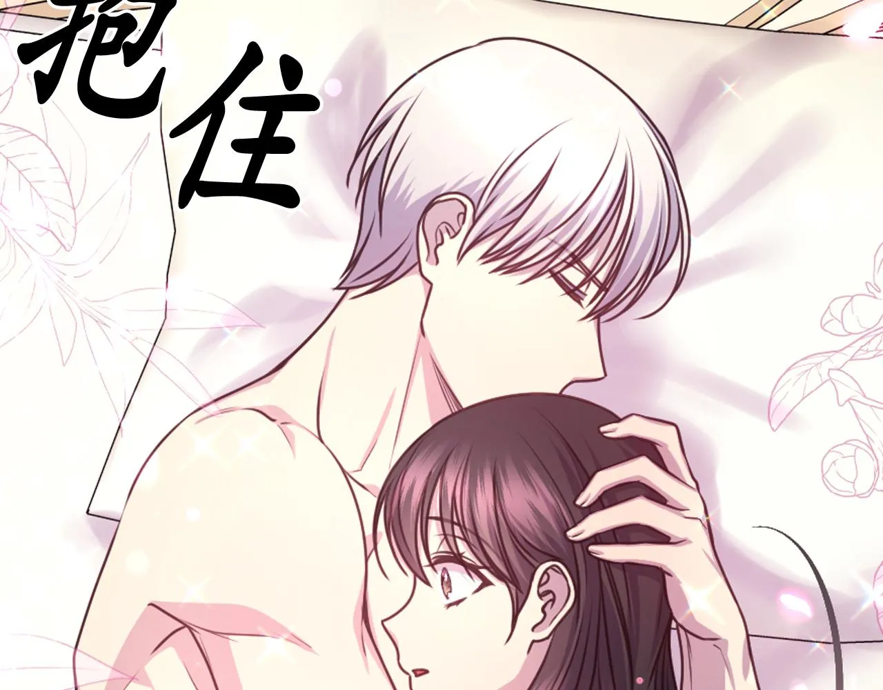 第52话 我能离开么？ 第50页