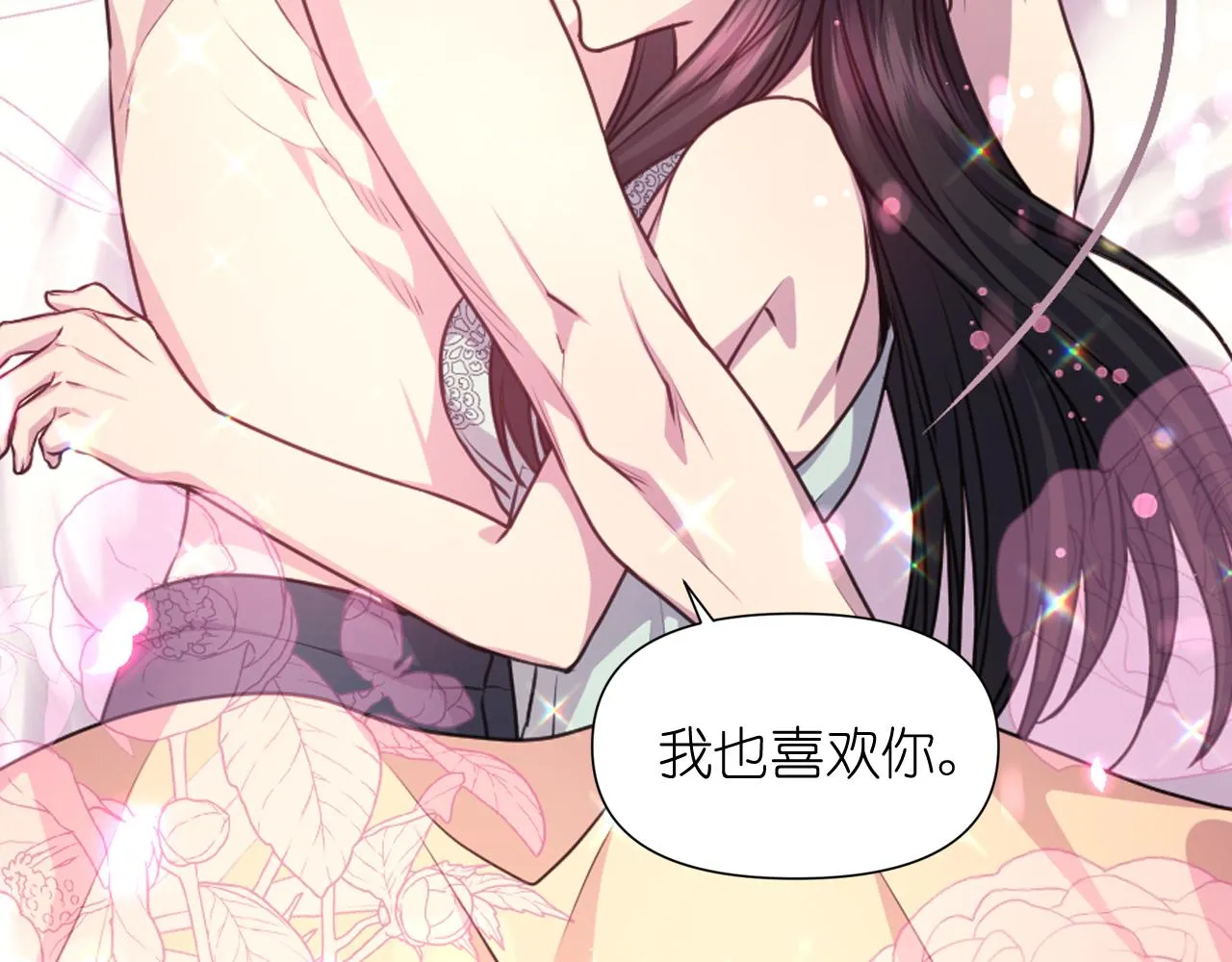 第52话 我能离开么？ 第51页